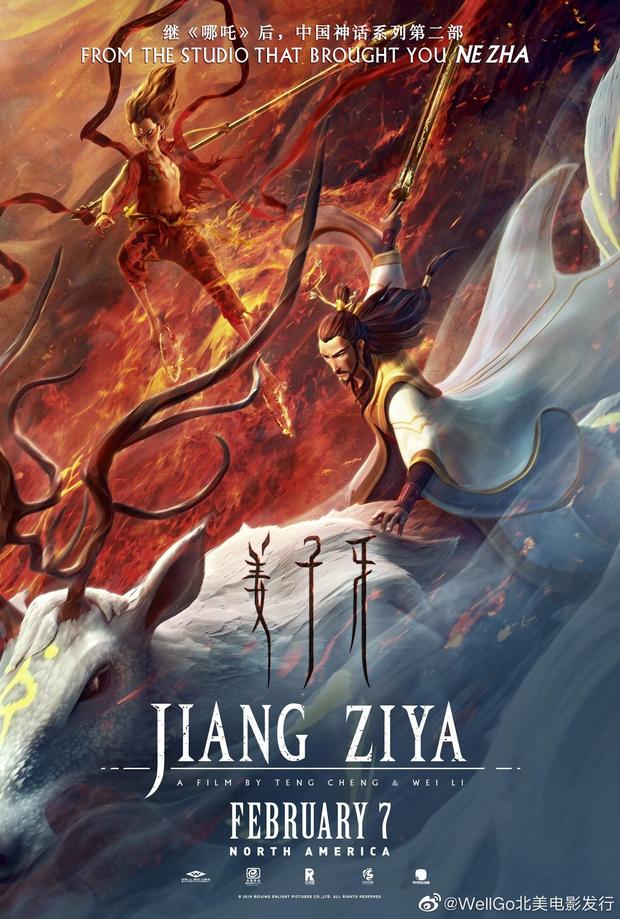 哪吒2020年第二部，热血归来，再战风云