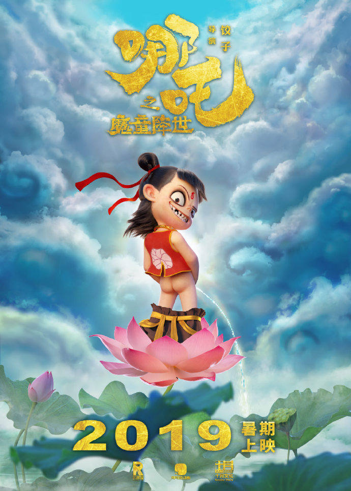 哪吒闹狮门，新加坡排片第1集震撼来袭