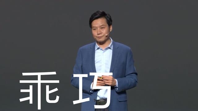 雷军，听完报告感觉万事OK