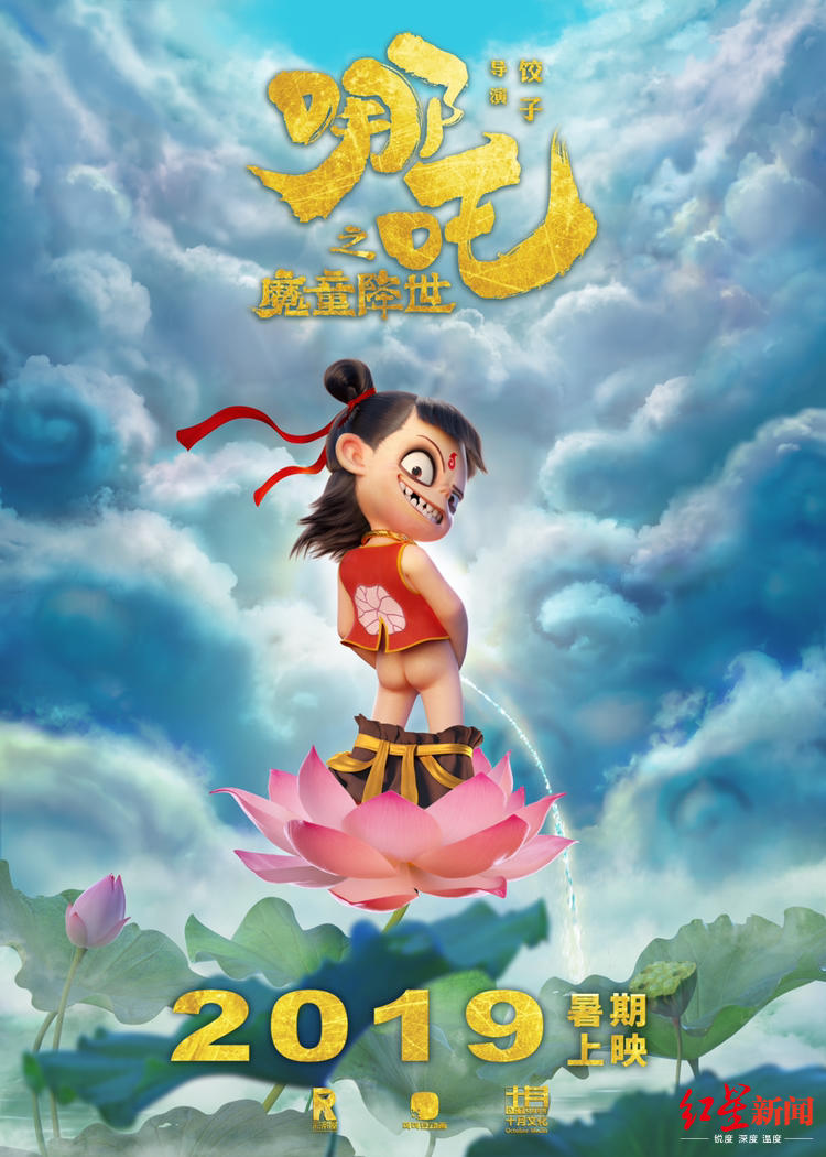 揭秘哪吒新片，热血传奇再燃荧幕