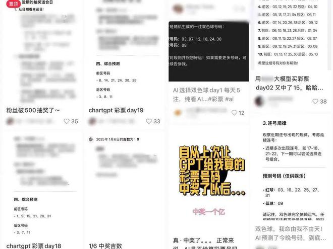 DeepSeek推荐号码中奖事件揭秘，体彩中心的回应