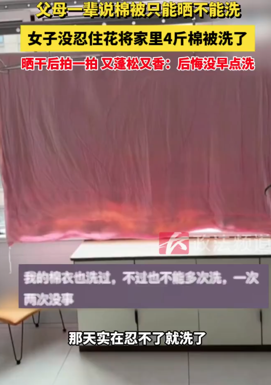 倔强女子花两小时洗四斤重棉被，毅力与坚韧的力量