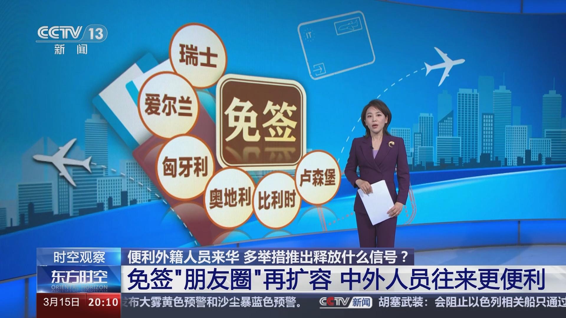 免签朋友圈有望扩容的深度解读