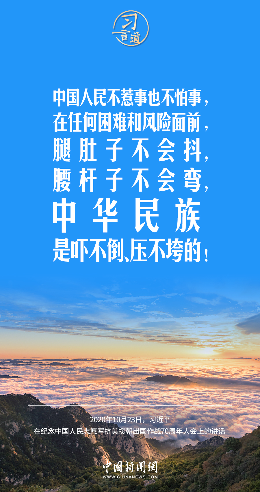 我们中国，不惹事，但绝不怕事