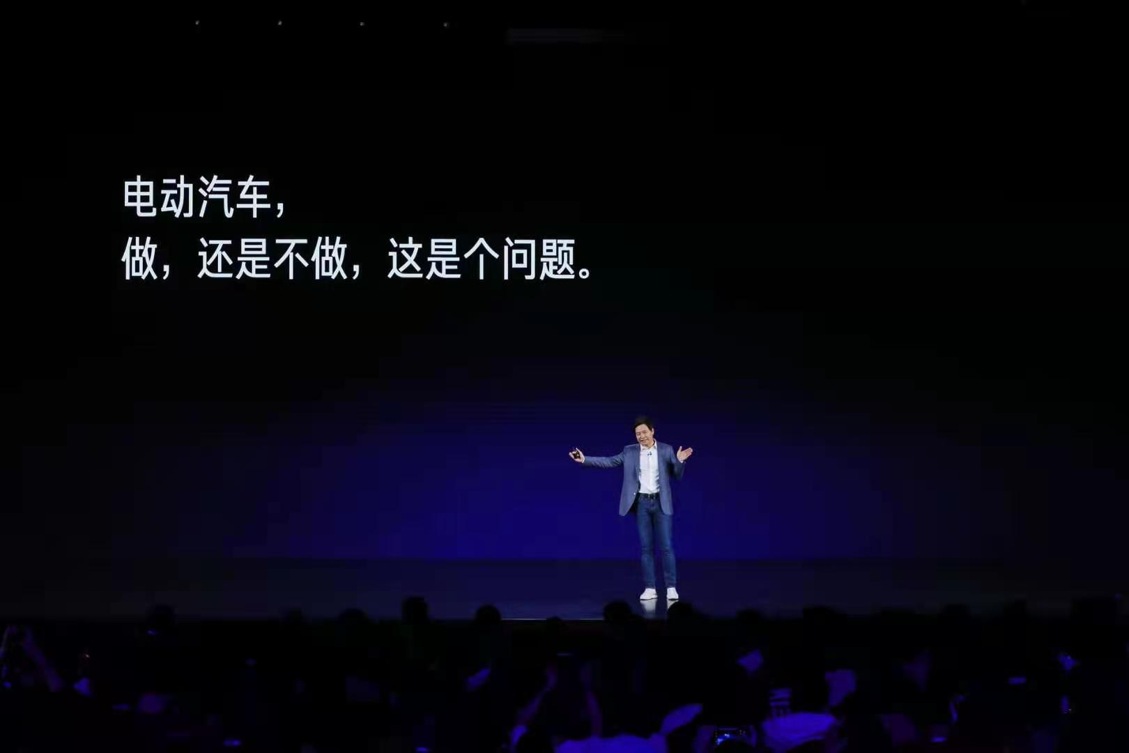 看完雷军关于小米造车的演讲，我的感触