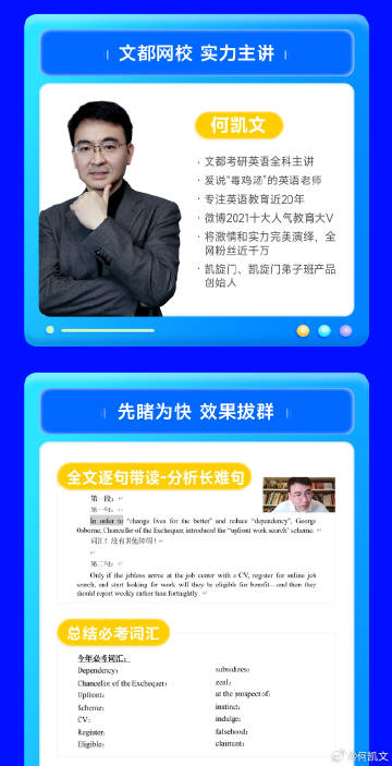 承认成绩造假！考研名师何凯文致歉