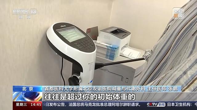 医院新设体重门诊，关注健康，从体重管理开始