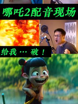 哪吒2是否已闯入全球票房榜前六？国产动画的新里程碑