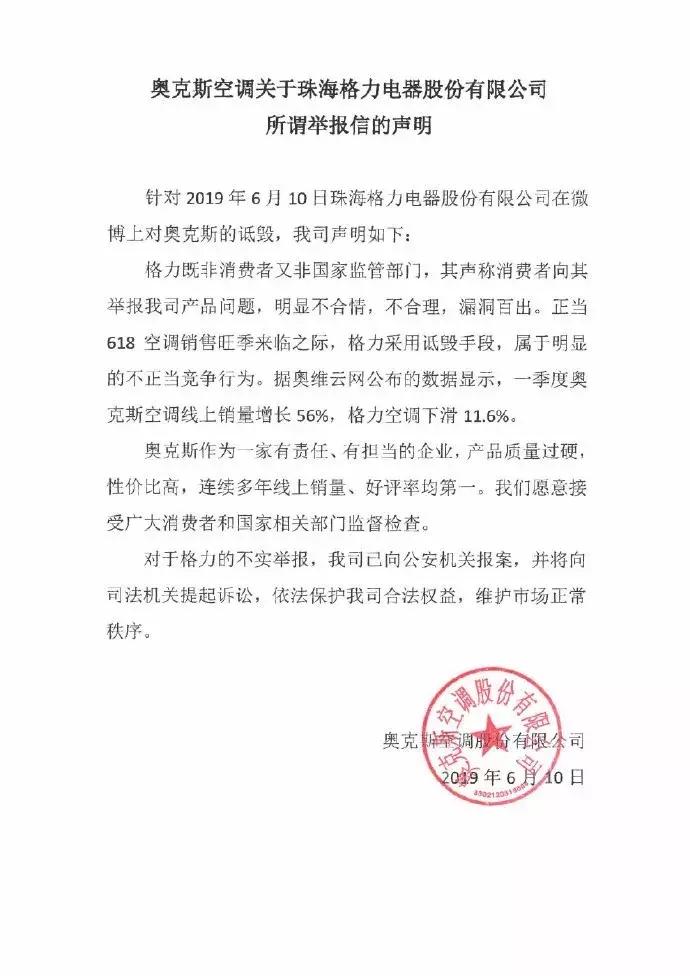 美的回应不实传言，坚守真相，传递正能量
