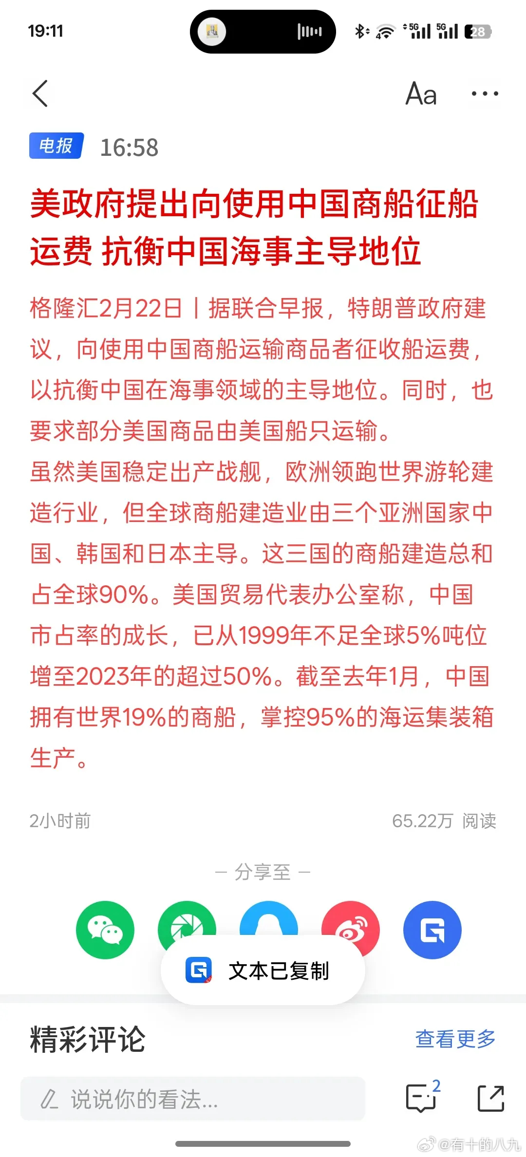 美对中国船收取停靠费，背后的深层意义与影响