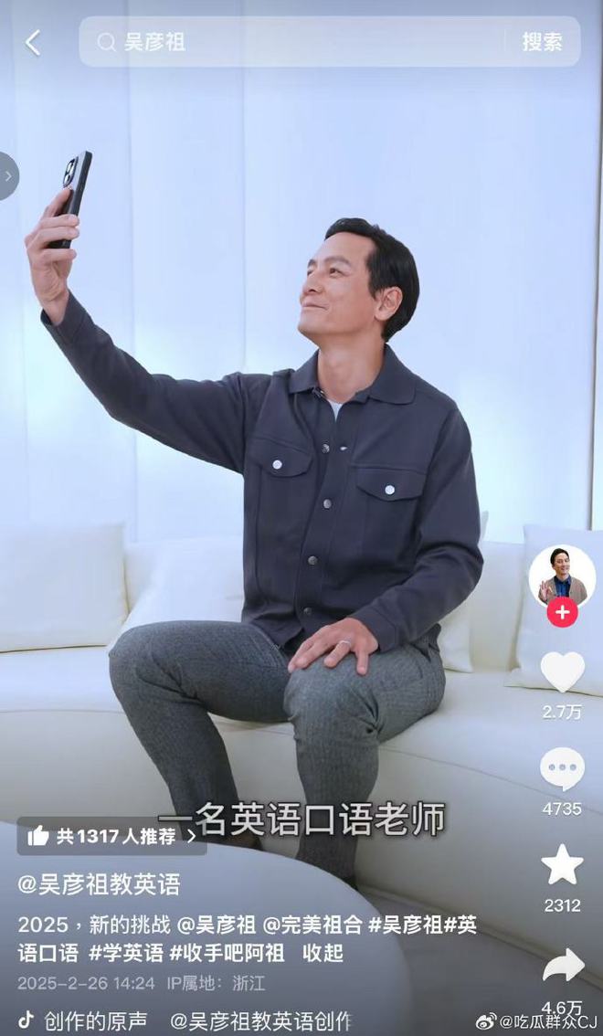 吴彦祖授课，探索明星教育的新纪元