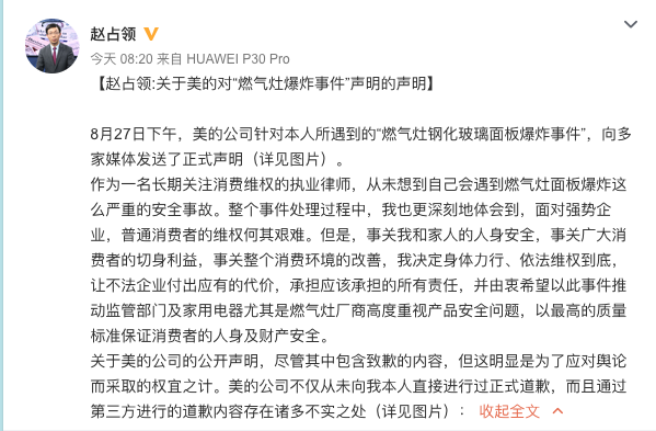 美的集团声明，迈向未来的坚定步伐