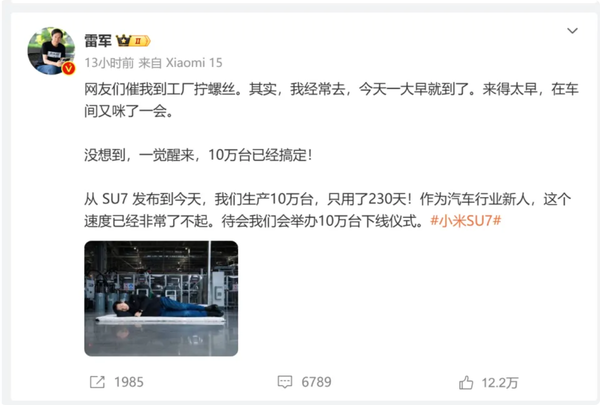 重磅！第20万台小米SU7本周即将下线，彰显科技工业实力