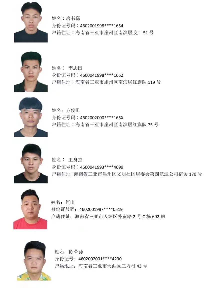 广西省缅北劝返人员名单