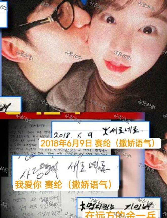 金秀贤与金赛纶，入伍期间的温情瞬间与友情见证