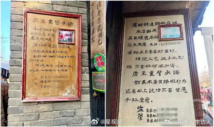 多商户挂发毒誓招牌，新商业环境下的独特现象解析