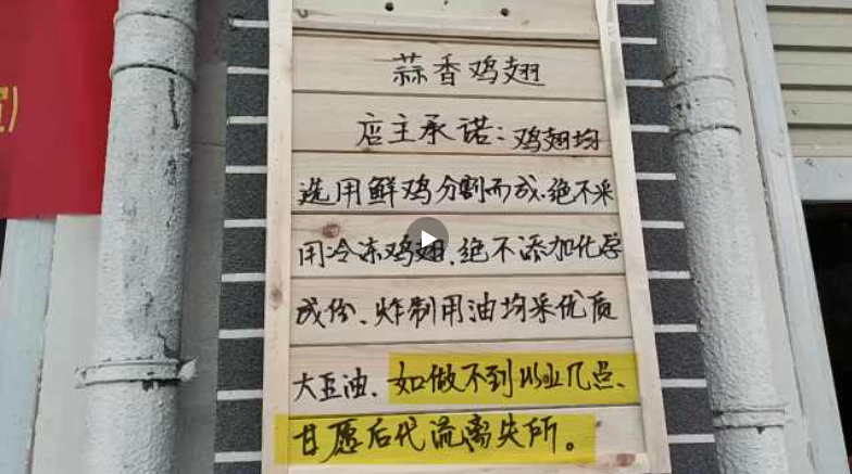 多商户挂发毒誓招牌，新商业环境下的独特现象解析