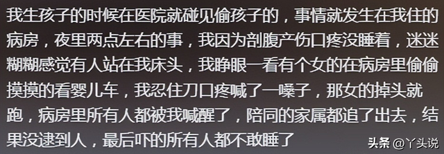医生偷换孩子行为的罪行解析