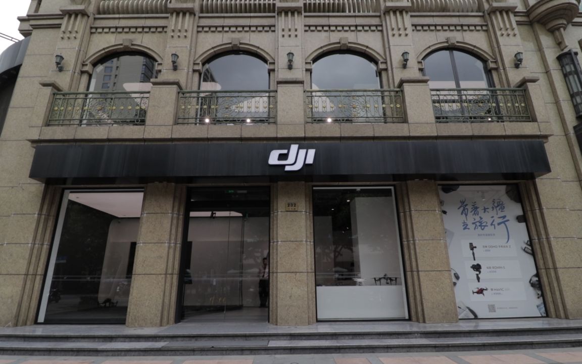 大疆上海门店，探索科技与未来的窗口