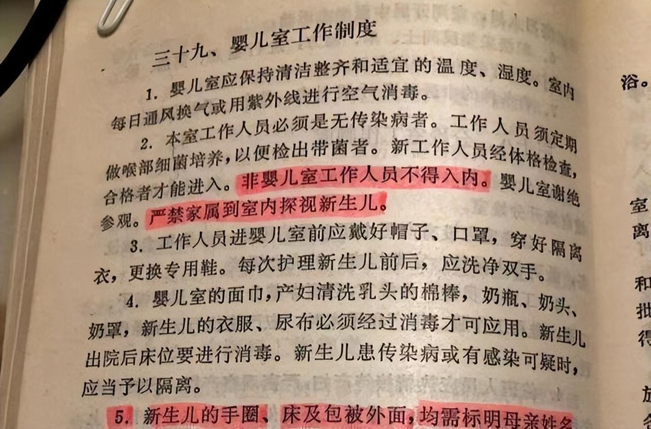 医院偷换婴儿犯罪深度解析
