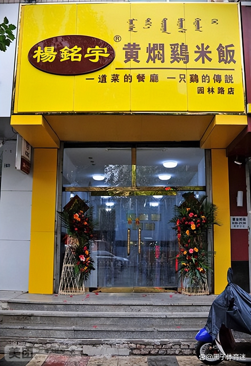 杨铭宇黄焖鸡道歉事件深度解析