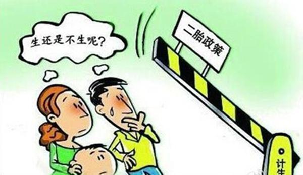 九零后生二胎现象探究