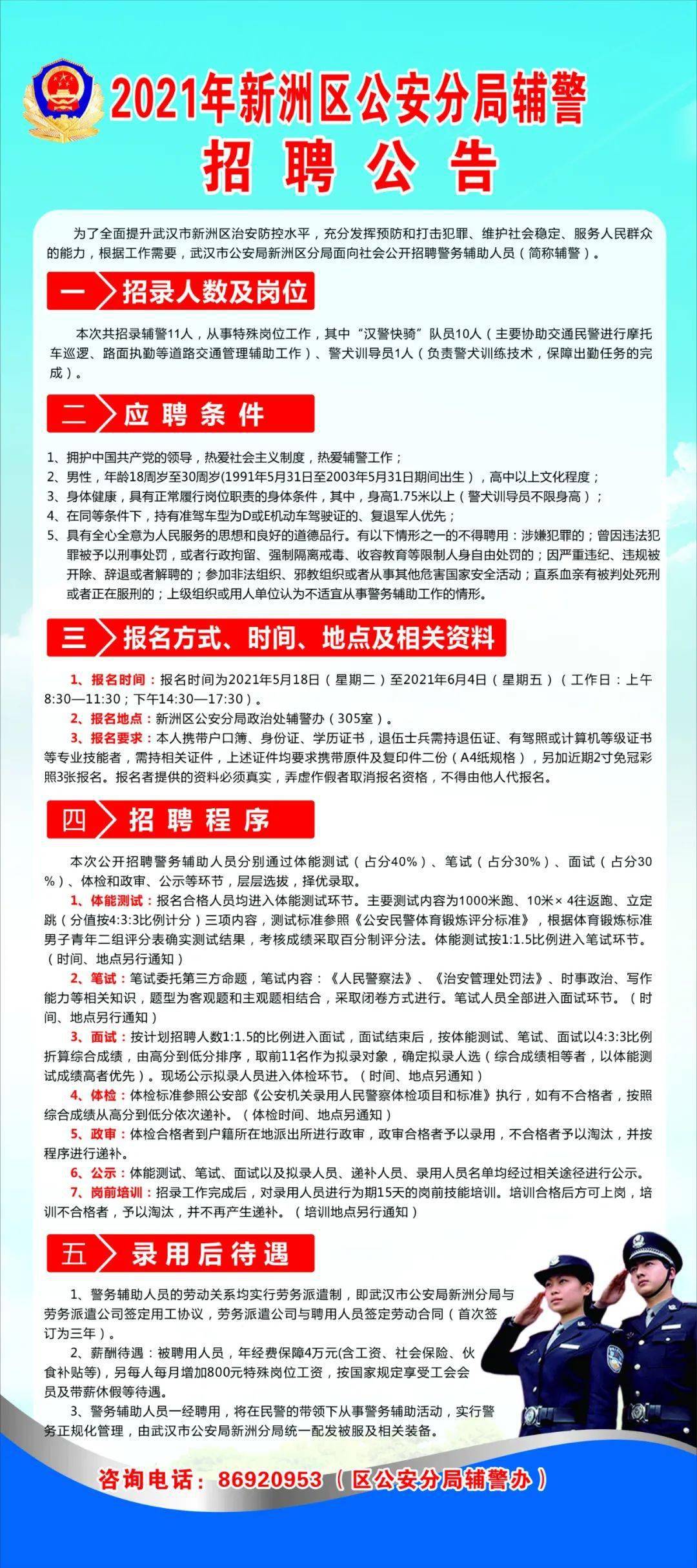 老干局撤下招聘公告，信息解读与探讨