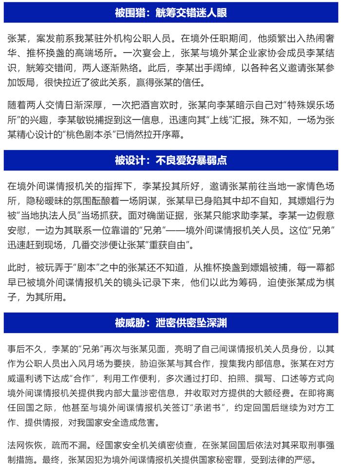 警惕网络陷阱，嫖娼遭威胁大量泄密