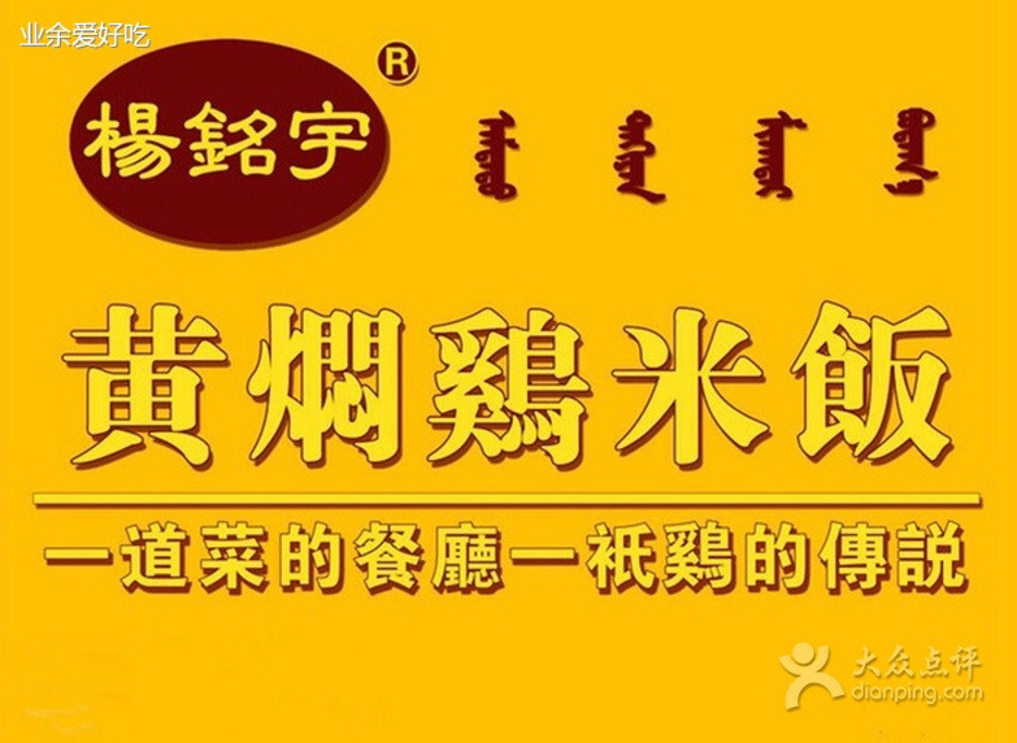 杨铭宇黄焖鸡米饭被挂牌督办事件深度解析