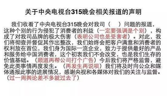 去年3·15被曝光企业现在怎么样了？
