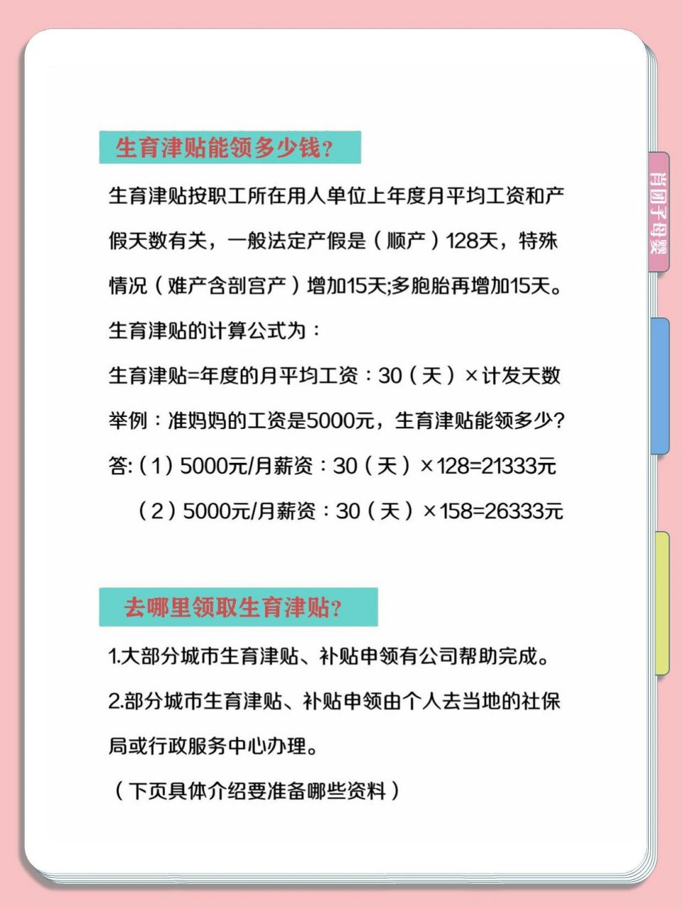江苏生育津贴，无需材料，津贴直接到账，轻松无忧！
