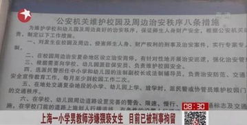 老师校门口卖火鸡面的奇妙故事