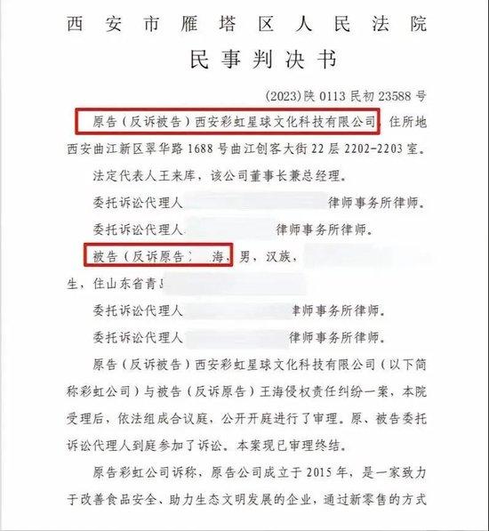 打假人王海账号被禁止关注事件深度解析