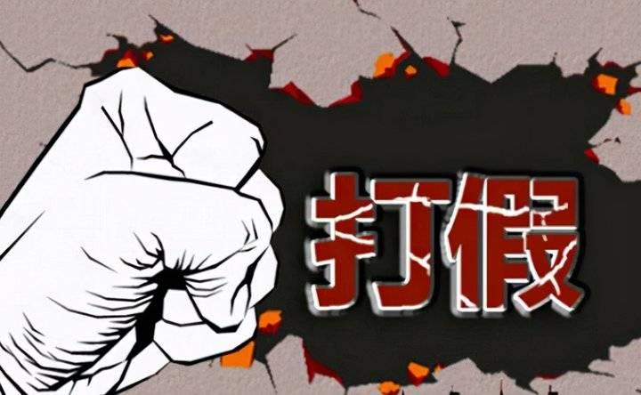 揭秘职业打假人