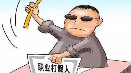 职业打假人的名字——探寻打假英雄的真实身份