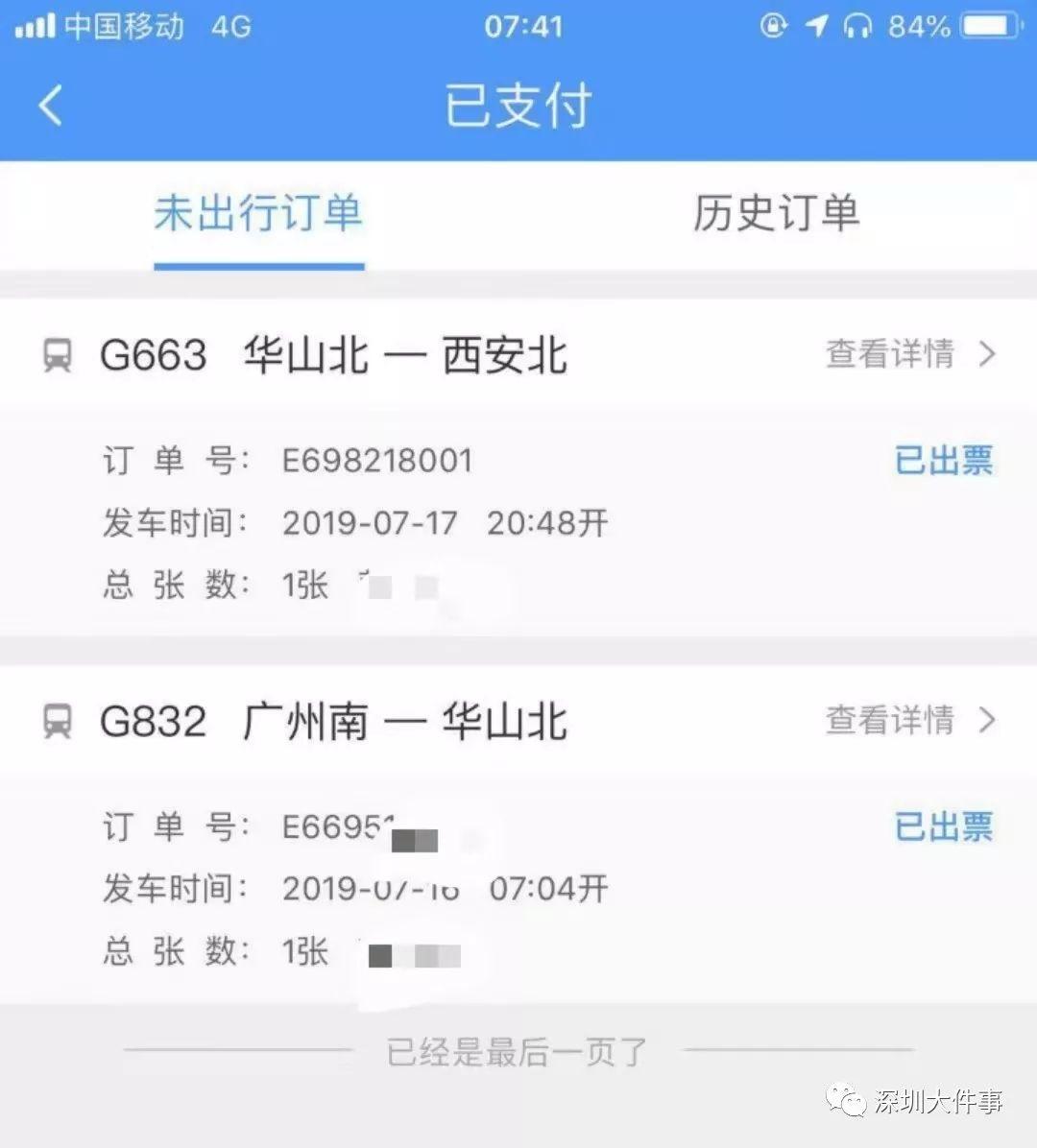 华山女遇害事件深度解析