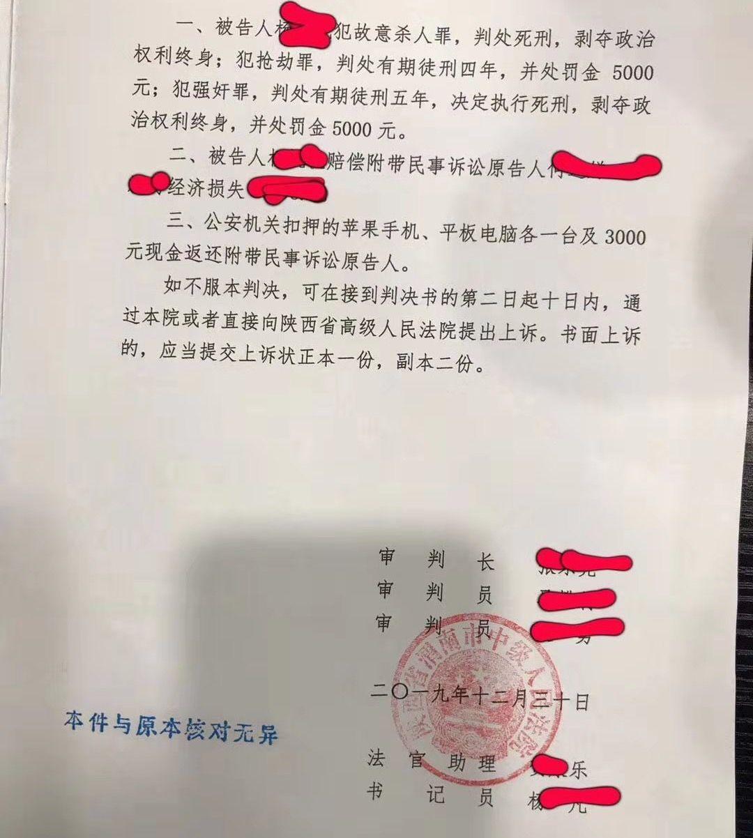 华山女遇害事件深度解析