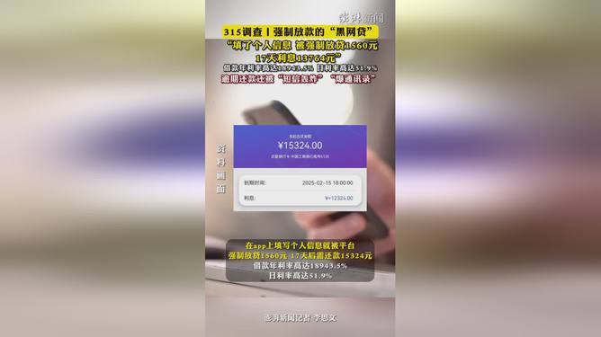 借款1560元，利息竟达13764元，深度剖析背后的金融现象