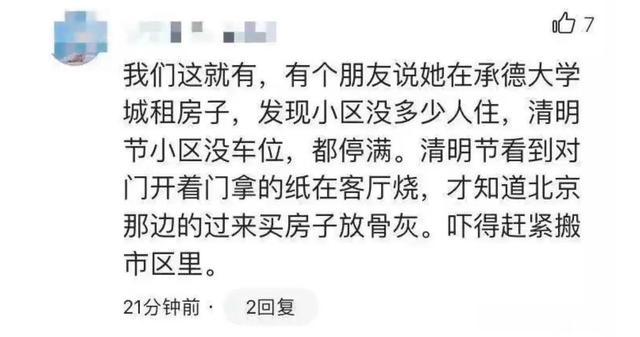 官方辟谣，业主不会将住房装修成骨灰房，真相究竟如何？