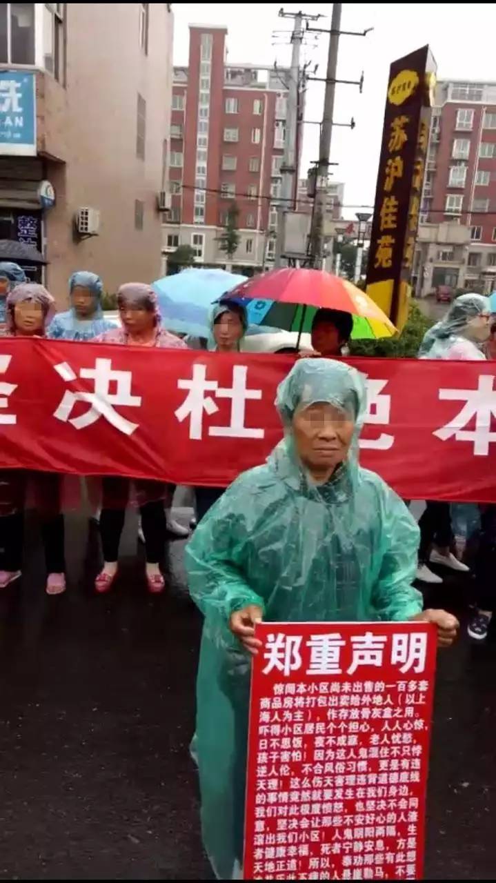 关于买房子装骨灰盒事件的思考与探讨
