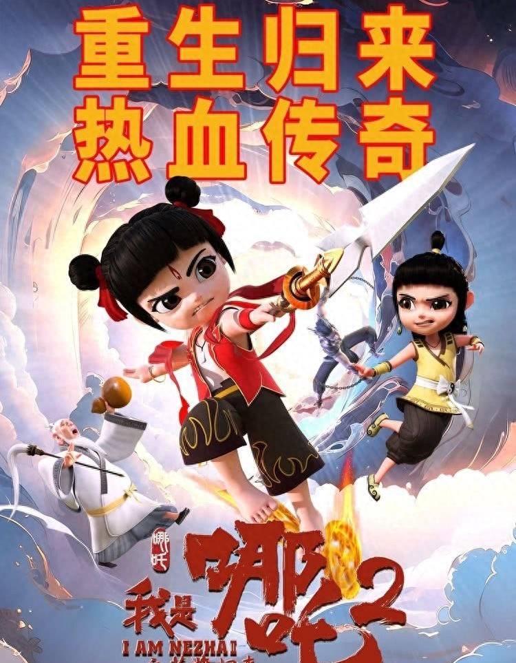 哪吒2真的不好看吗？——深度解析与反思