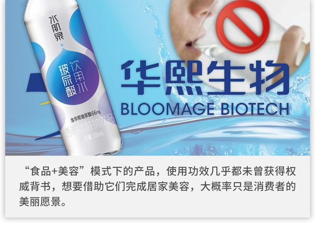 华熙生物宣传片，探索生命科技之美