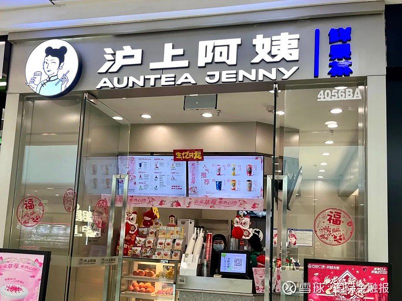 沪上阿姨曝光门店被立案调查的文章分析