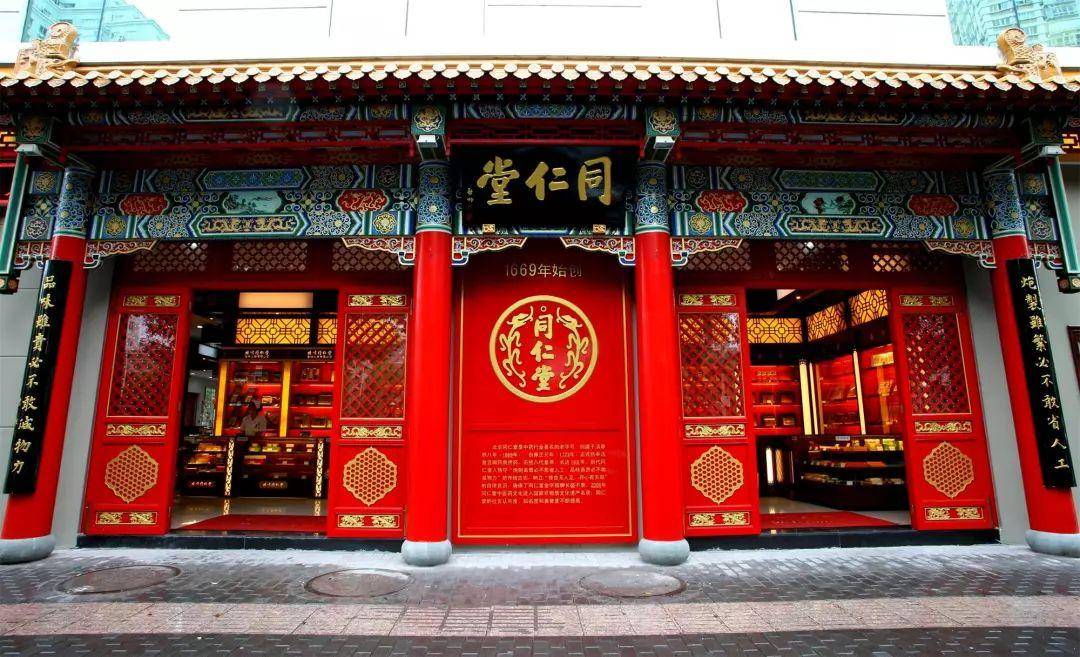 同仁堂困局，百年老字号被吸血
