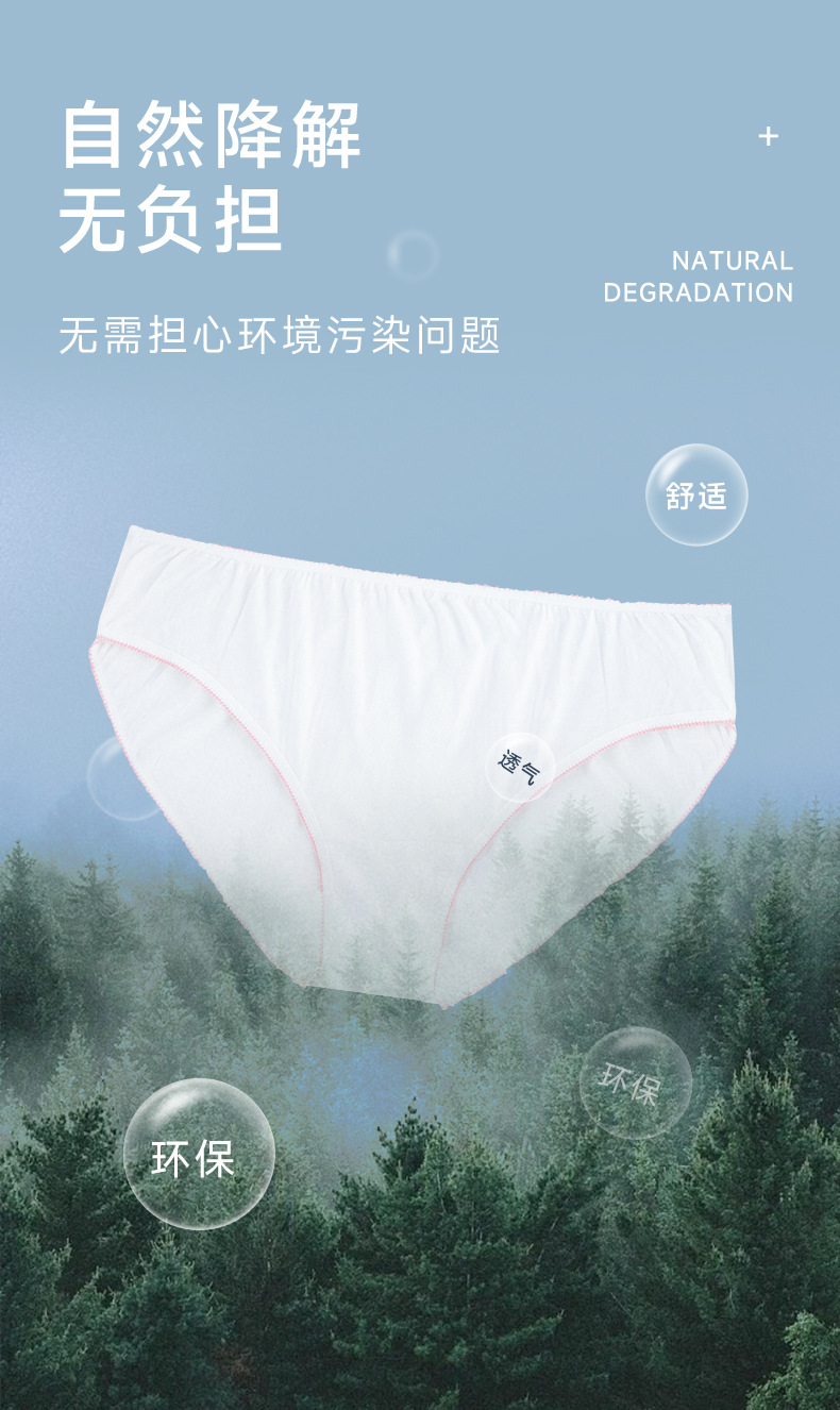 一次性内裤，无菌还是灭菌，哪种更好？