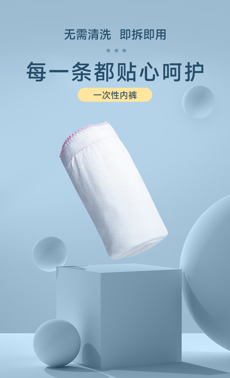 一次性内裤，无菌还是灭菌，哪种更好？