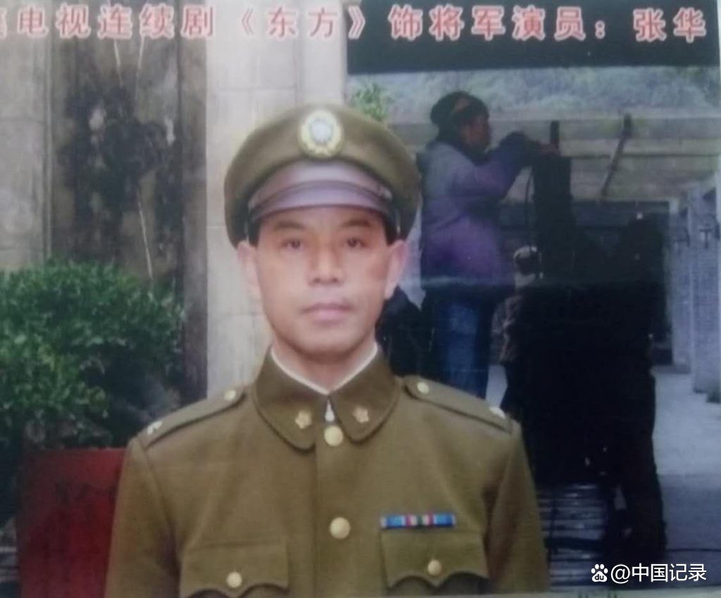 演员张振华，演艺生涯的辉煌之旅