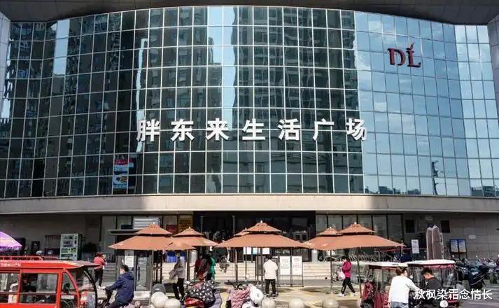 胖东来红内裤事件当事人道歉引发的深思