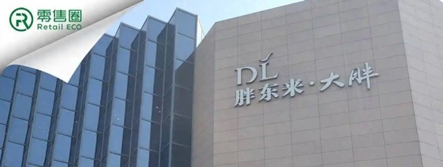 胖东来红内裤事件当事人道歉引发的深思