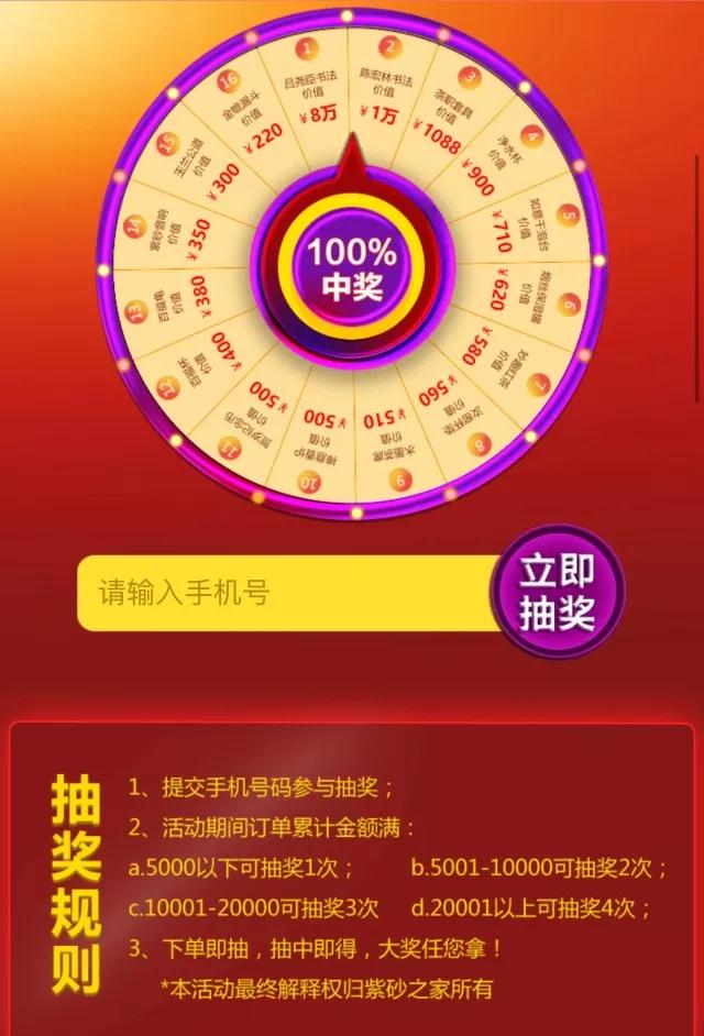 揭秘手机抽奖公司，一天流水高达20亿元背后的真相